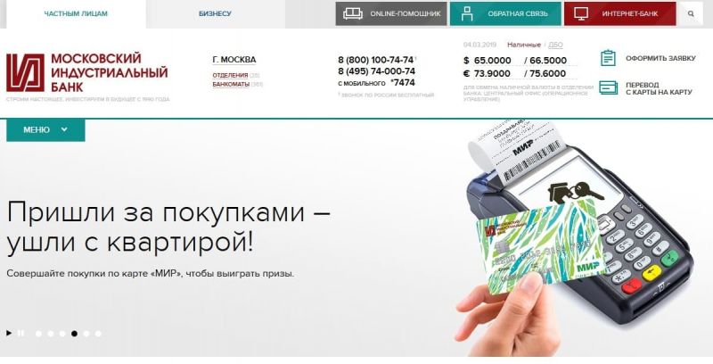 Как получить наличные в Московском промышленном банке Тулы: проверенные советы