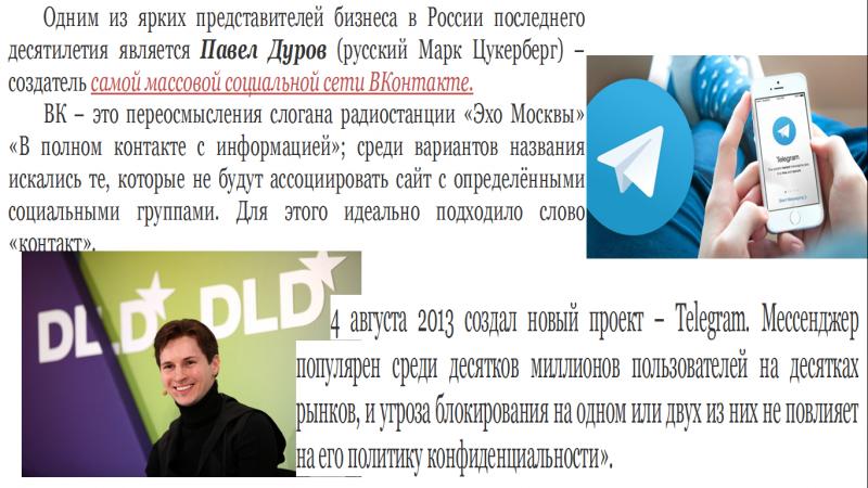 Как прокачать Telegram в России: погружаемся в особенности популярного мессенджера