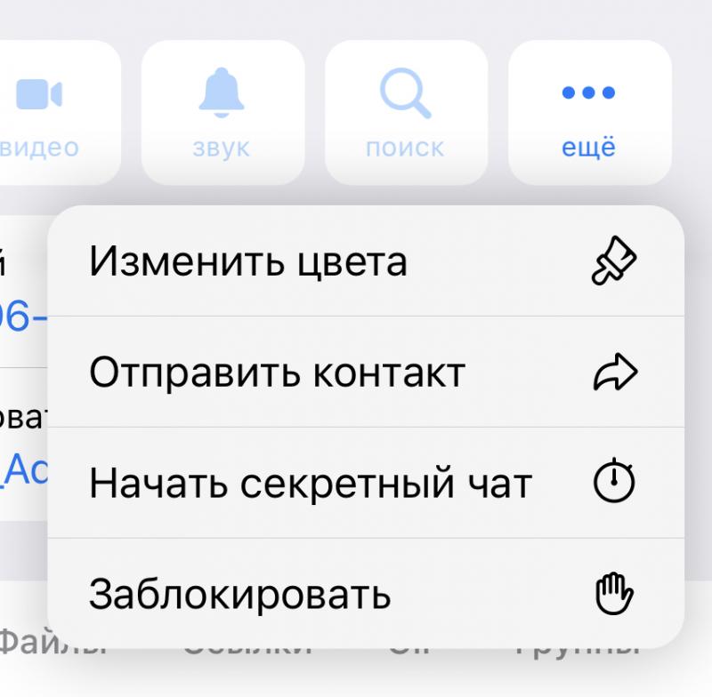Как прокачать Telegram в России: погружаемся в особенности популярного мессенджера
