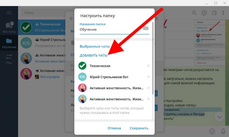 Как просто освоить Telegram за 15 шагов: тонкости регистрации и использования в России