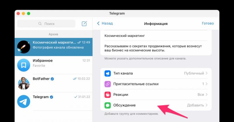 Как просто освоить Telegram за 15 шагов: тонкости регистрации и использования в России