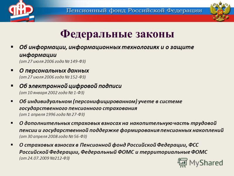 Как работать с реестрами данных в России: полезная информация