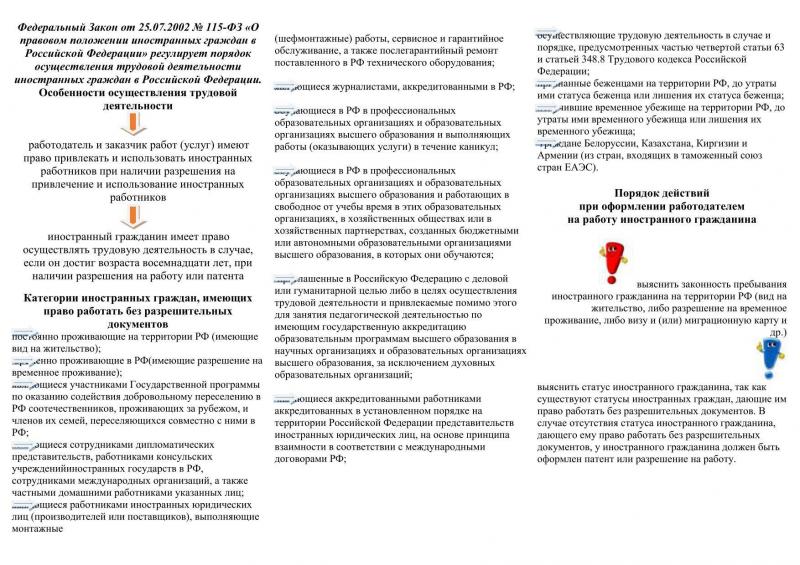 Как работать в России гражданину Казахстана: необходимость патента и особенности трудовых отношений