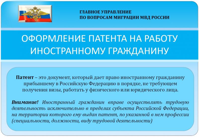 Как работать в России гражданину Казахстана: необходимость патента и особенности трудовых отношений