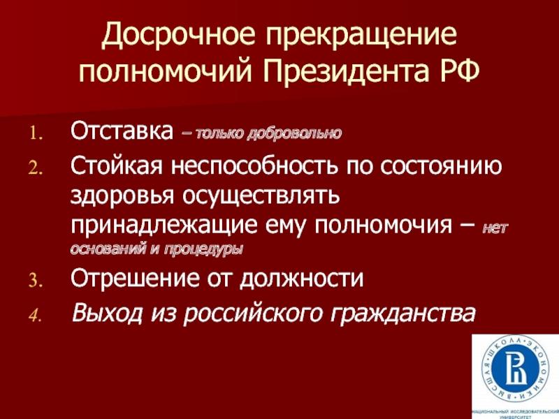 Как работают представители президента РФ в регионах: полномочия и ответственность