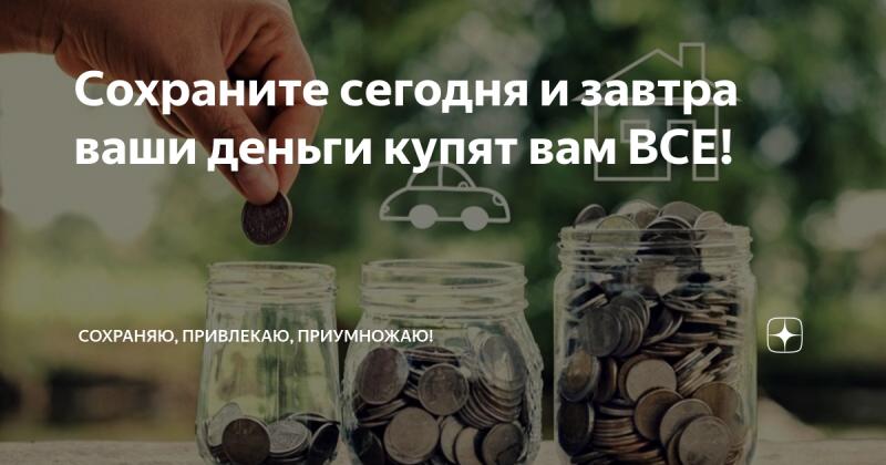 Как разбогатеть в России на 800 000 евро: 7 способов преумножить капитал быстро и легально