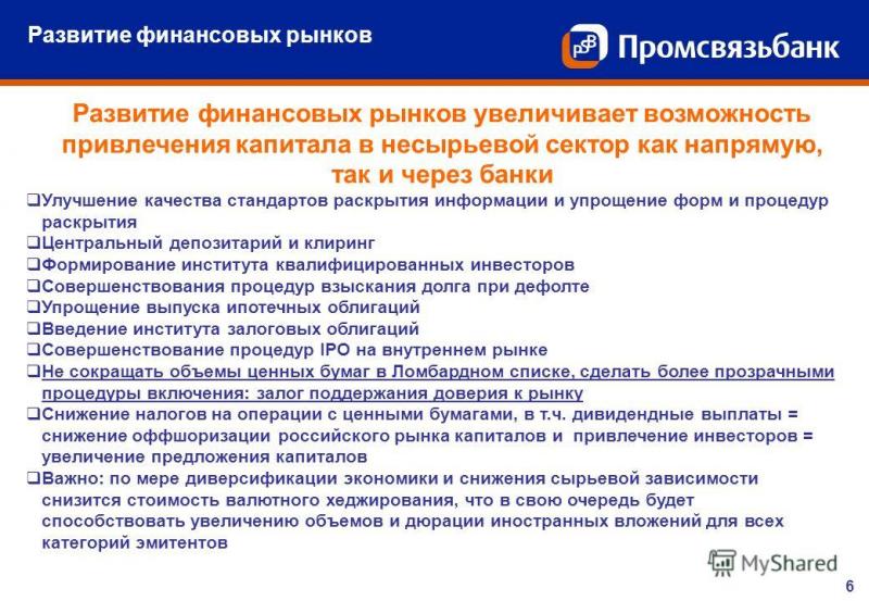 Как развивать несырьевой сектор экономики в России. Узнайте эффективные решения