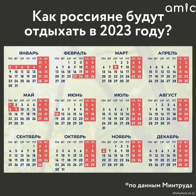 Как составить календарь рабочих дней на июнь 2023