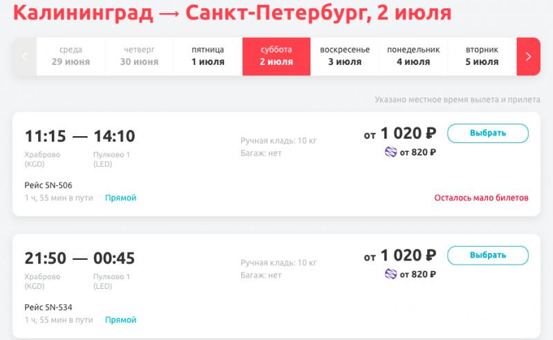 Как создать идеальную поездку из СПб в Минск на "Ласточке": проведите время с пользой