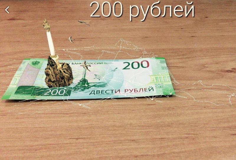 Как справиться с проблемой 200 рублей в сумах: эти нюансы вас удивят