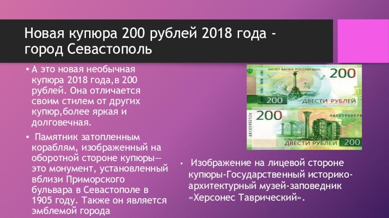 Как справиться с проблемой 200 рублей в сумах: эти нюансы вас удивят