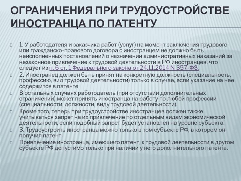 Как устроиться на работу в России гражданину Казахстана: всё о трудовых правоотношениях и патенте