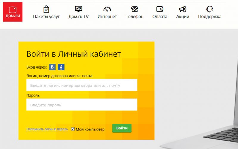 Как войти в личный кабинет ЕКБ онлайн в Екатеринбурге: быстрый доступ и удобное управление счетами