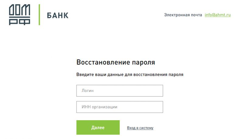 Как войти в личный кабинет ЕМБ банка Екатеринбург: облегчаем процедуру