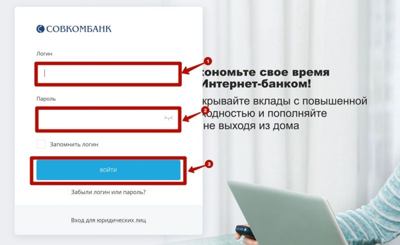 Как войти в личный кабинет ЕМБ банка в Екатеринбурге и управлять финансами онлайн: подробная инструкция