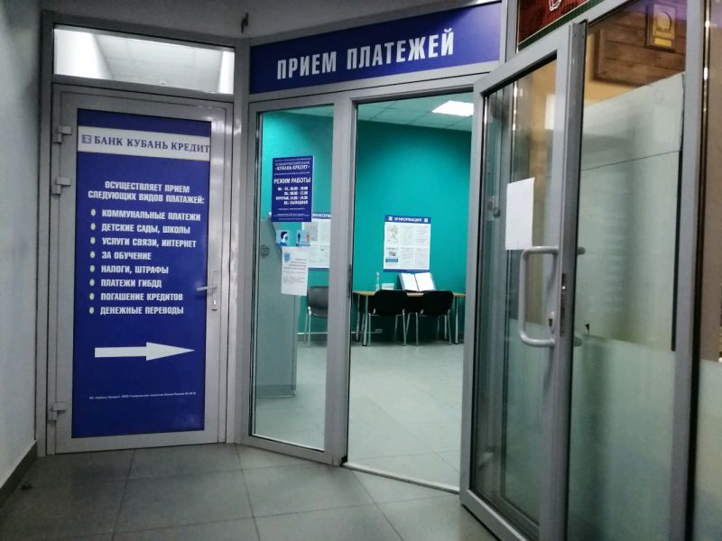 Как воспользоваться всеми преимуществами банка Кубань Кредит в Новороссийске: без хлопот получите необходимые услуги