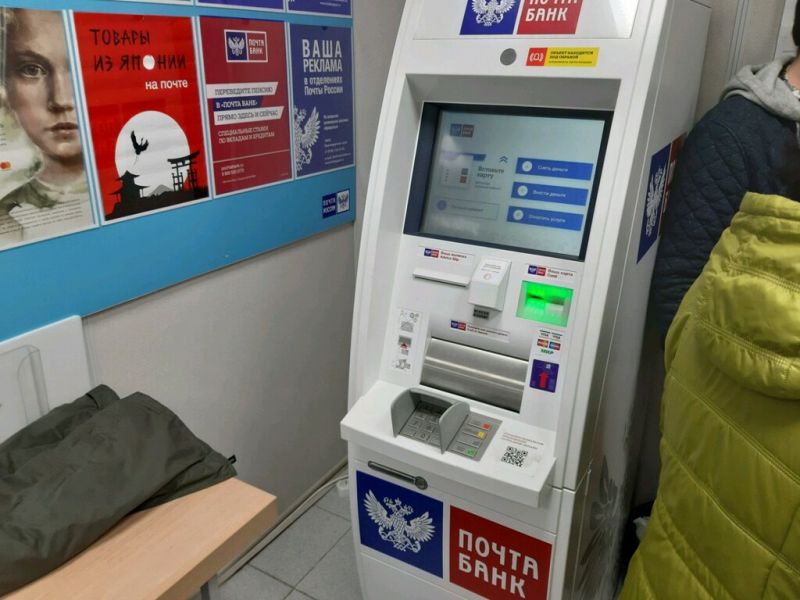 Как выбрать банкомат Почта Банка в Ульяновске с оптимальным месторасположением