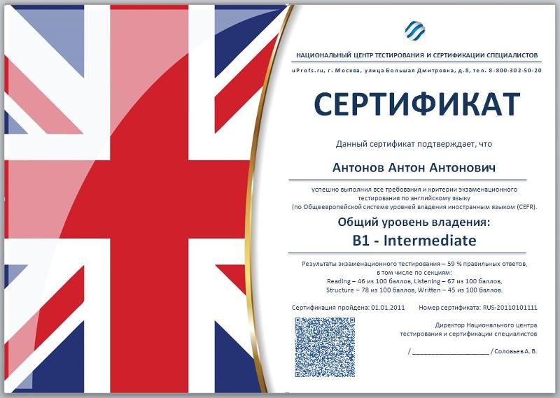 Как выбрать курсы английского с сертификатом международного образца - 15 важных советов