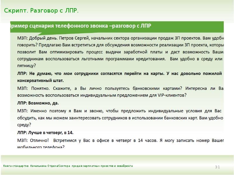 Как выбрать предложение банка Пойдем в Ижевске: подробное описание офисов и услуг
