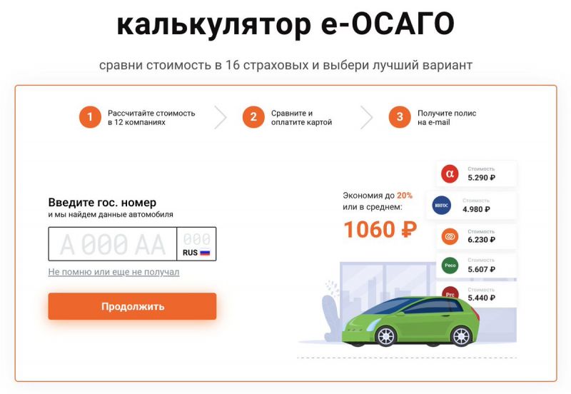 Как выбрать выгодную страховку ОСАГО в Архангельске, чтобы сэкономить: Проверенные способы снизить стоимость полиса