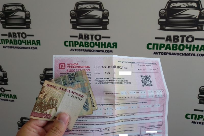 Как выбрать выгодную страховку ОСАГО в Архангельске, чтобы сэкономить: Проверенные способы снизить стоимость полиса
