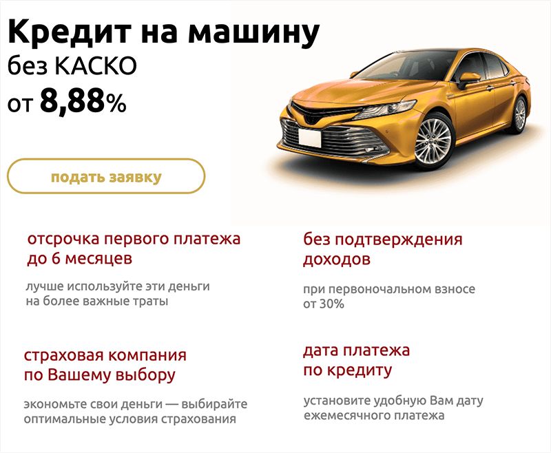 Как выбрать выгодный автокредит в Костроме и при этом не переплатить. Узнайте проверенные советы