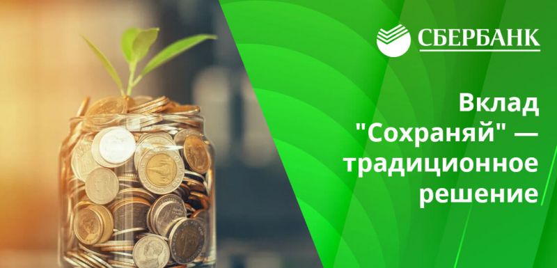 Как выбрать выгодный вклад в Альфа-Банке Челябинска для комфортного сбережения средств