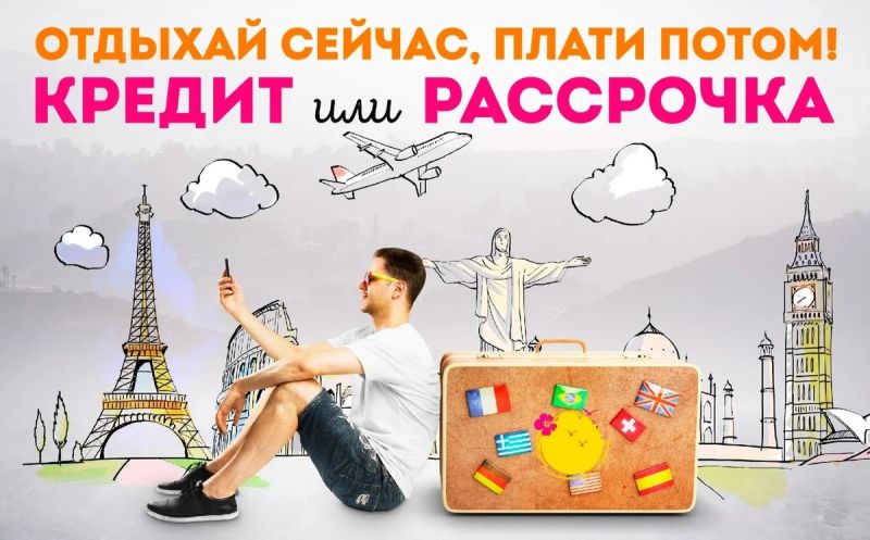 Как взять рассрочку в СПб, чтобы осуществить свою мечту
