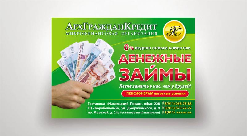 Какая финансовая помощь мгновенно доступна для Вас в Череповце без лишних обязательств: быстрый займ в надежных МФО которые выручат