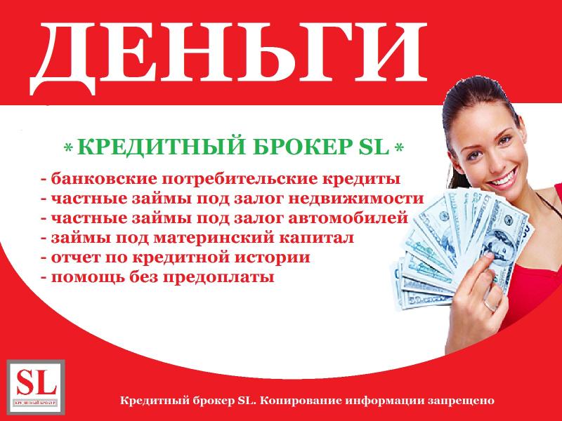 Какая финансовая помощь мгновенно доступна для Вас в Череповце без лишних обязательств: быстрый займ в надежных МФО которые выручат