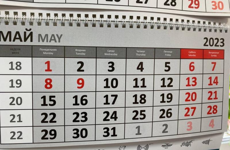 Какой может быть оплата труда в мае 2023 с учетом выходных и праздников: Нас ждет приятный отдых