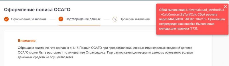 Какой полис ОСАГО в Москве действительно оправдает Ваши ожидания: исключительный опыт клиентов СК «Согласие»