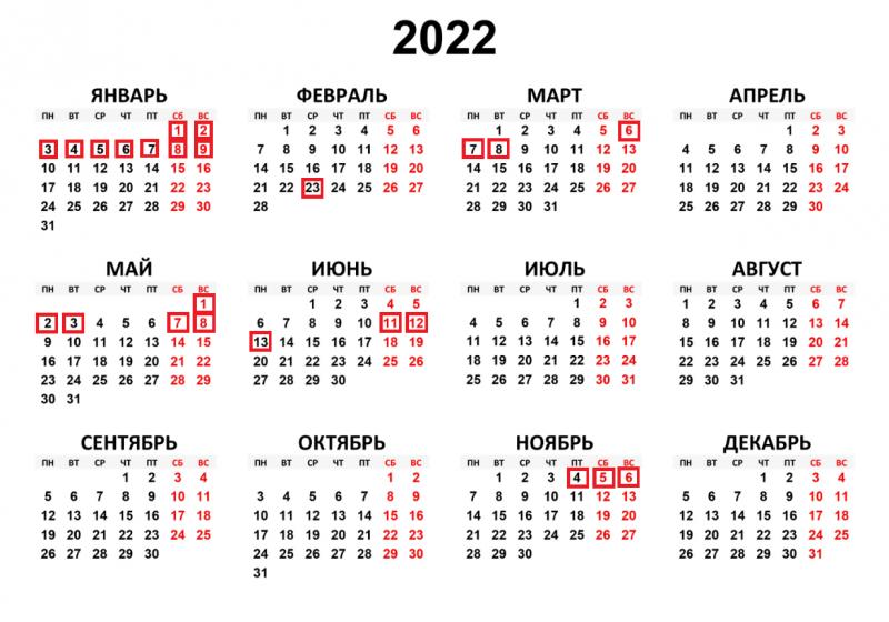 Какой производственный календарь на 2023 год утвержден: 15 интересных фактов