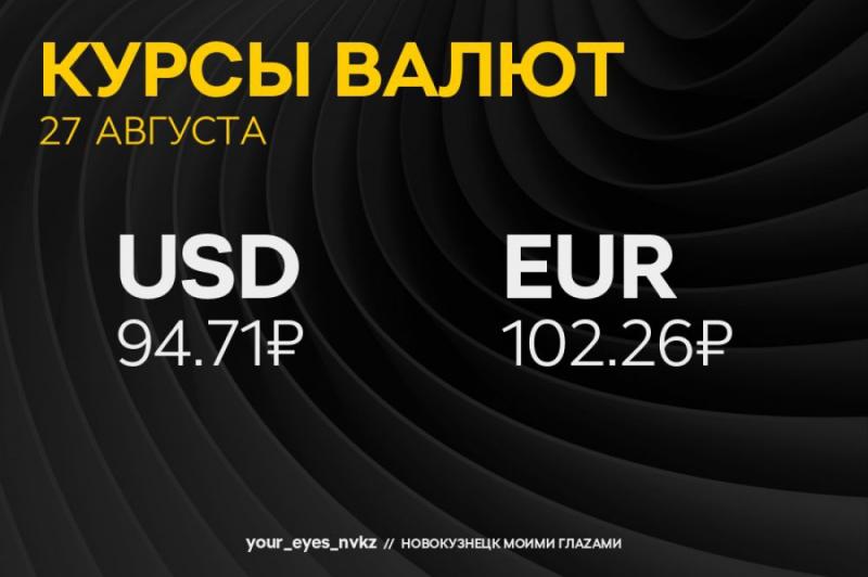 Какой выгодный курс доллара в банках Новокузнецка ждет сегодня