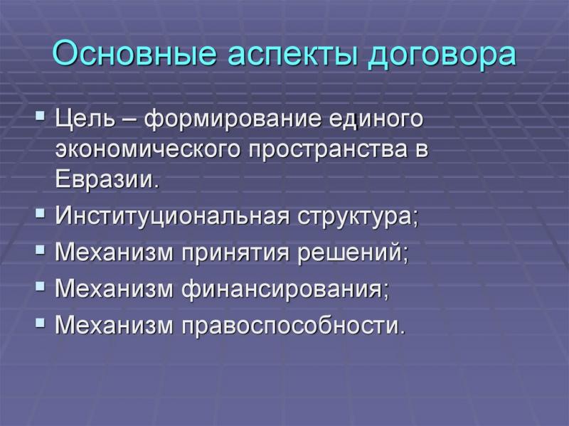 Ключевые аспекты трудового соглашения в России