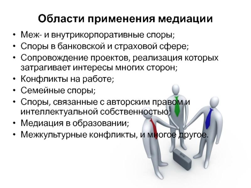 Ключевые аспекты трудовых споров в России
