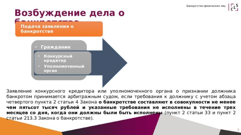 Комитет кредиторов в процедуре банкротства России в 2023
