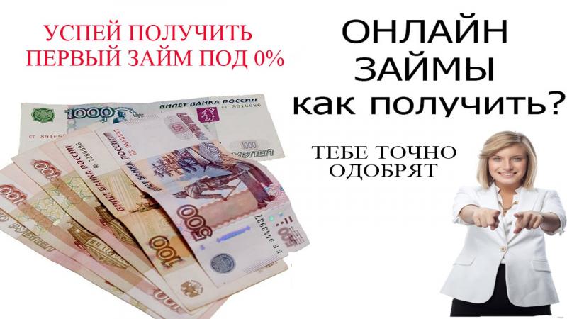 Нужны свободные деньги в Уфе до 1 000 000 рублей: нестандартные способы получения займа