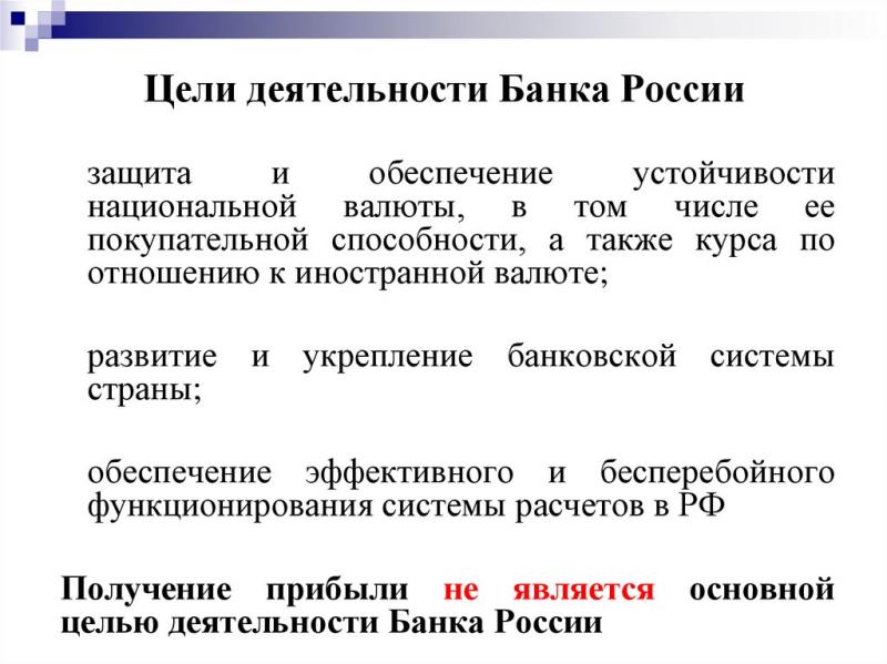 Почему интересно разобраться в структуре Центрального банка РФ: увлекательный маршрут из 15 остановок