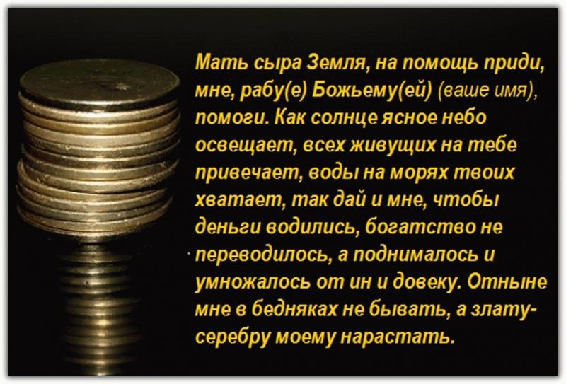 Счастливая монета на удачу и богатство - работают ли волшебные монетки