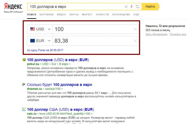 Сколько 455 долларов в рублях на сегодня: как легко посчитать курс и конвертировать валюту