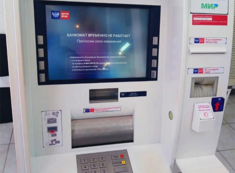 Сколько банкоматов Почта Банка найти в Ульяновске: места, где лучше всего снимать наличные