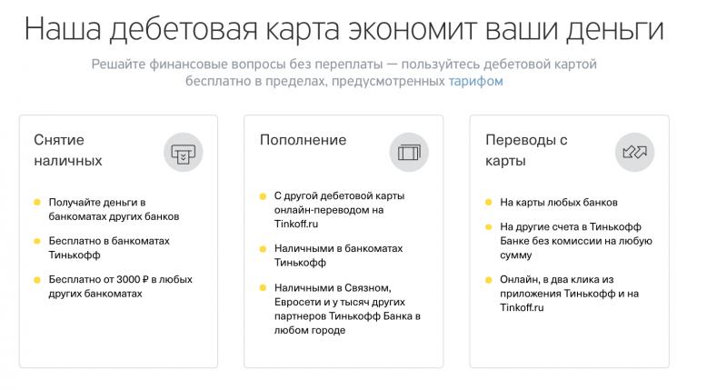 Сколько банкоматов Тинькофф в Санкт-Петербурге: список адресов для вашего удобства