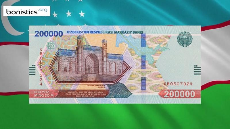 Сколько будет 200 рублей в узбекских сумах: живые примеры для интересного перевода