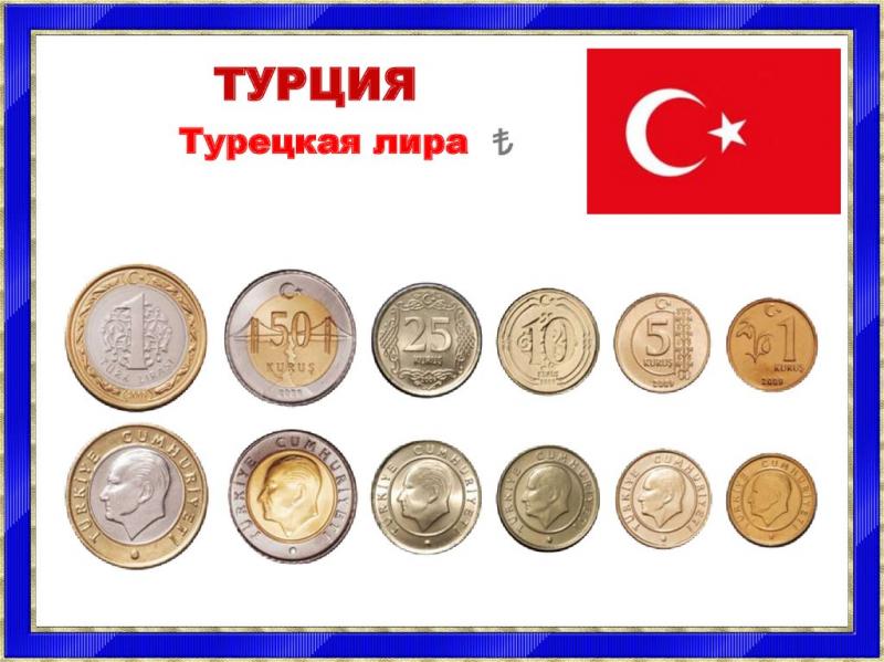 Сколько будет 2 доллара в турецких лирах - ответы в 15 пунктах без лишних слов