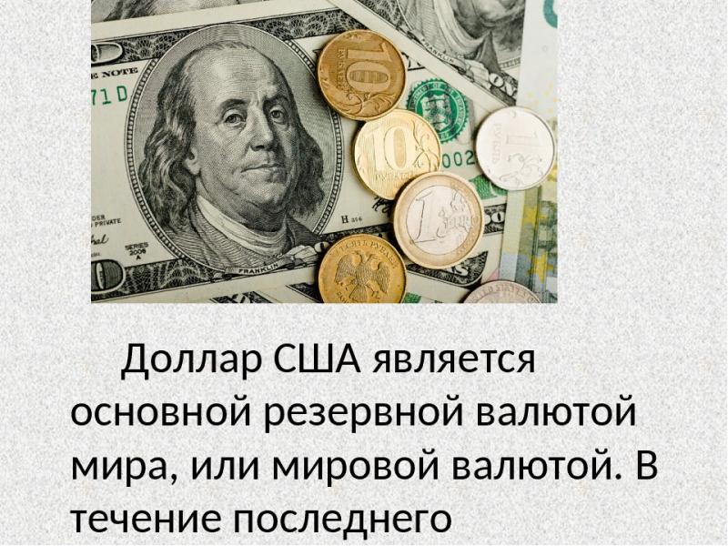 Сколько будет 89 увлекательных долларов в нашей рублёвой копилке на сегодняшний день: всё о переводе валюты в 15 простых шагах