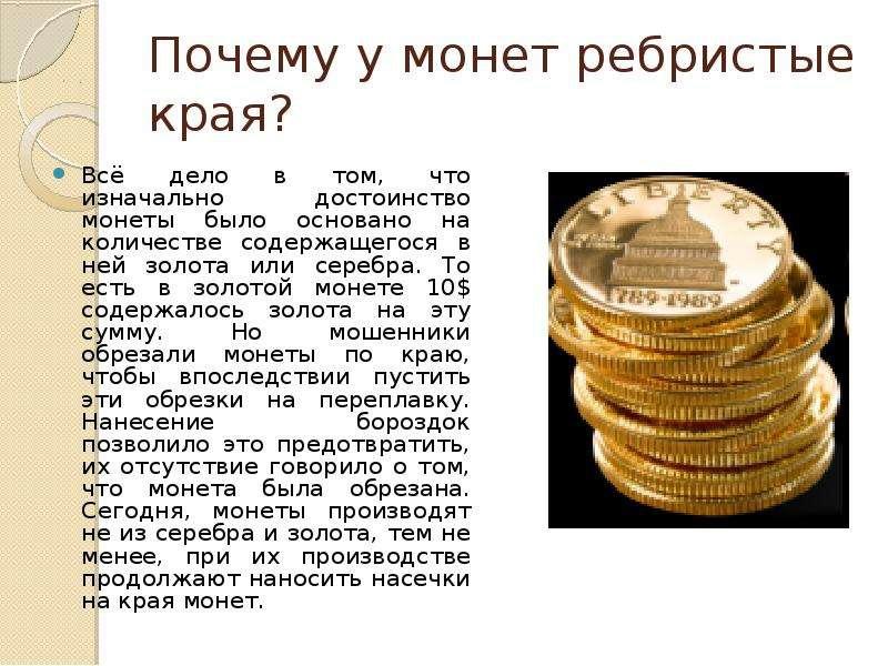 Сколько денег в главном резерве России: узнайте интересные факты