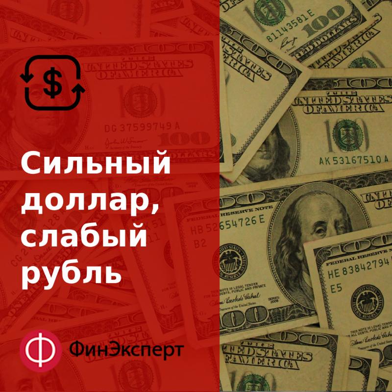 Сколько долларов получится из 700 000 российских рублей сегодня: 10 способов рассчитать