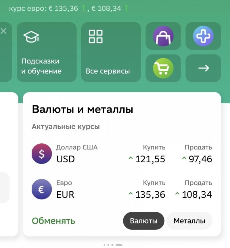 Сколько долларов получится из 700 000 рублей в августе 2023: Курс обмена рублей на наличные $ простым языком
