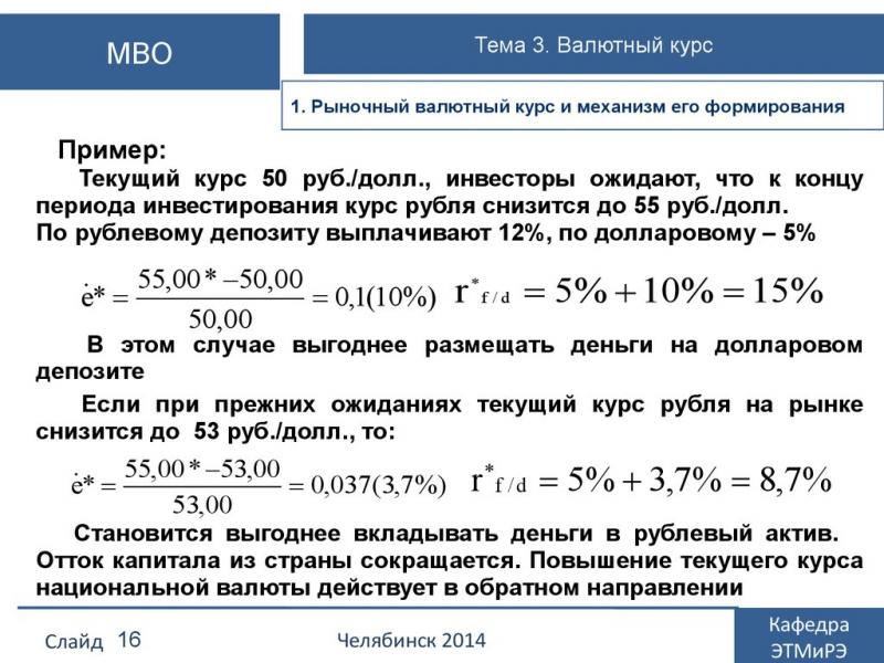 Сколько долларов получится из 70 000 рублей сегодня: Проверяем точный курс валют и делаем расчет